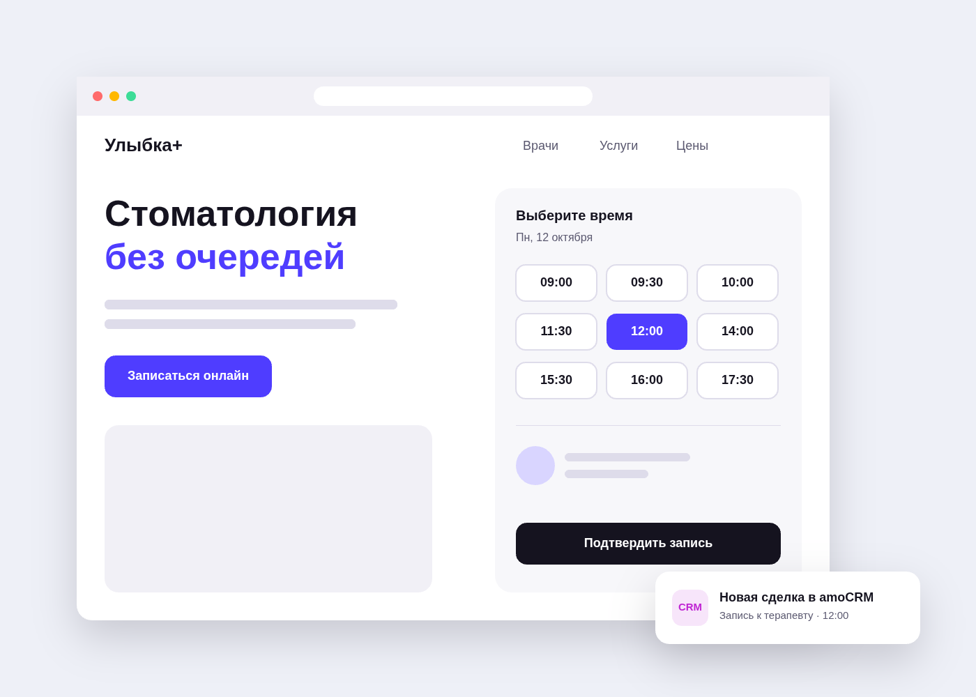 Сайт стоматологической клиники — пример интерфейса